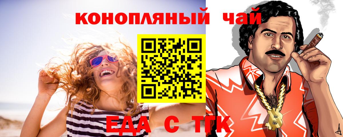 Элиста  Печенье с ТГК марихуана  Вход с VPN 