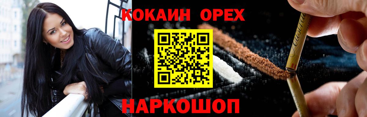 Элиста  КОКАИН  Cocaine Columbia  Вход с VPN  КОКАИН 97% 