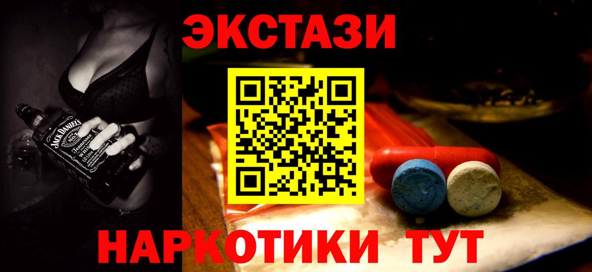 Элиста  Экстази  Вход с VPN  Ecstasy XTC 