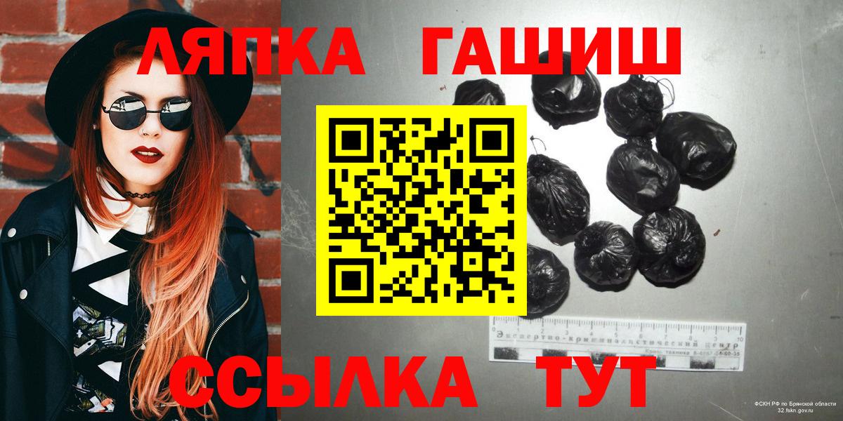 Гашиш  ГАШИШ hashish  ГАШИШ гашик  Вход с VPN  Элиста 