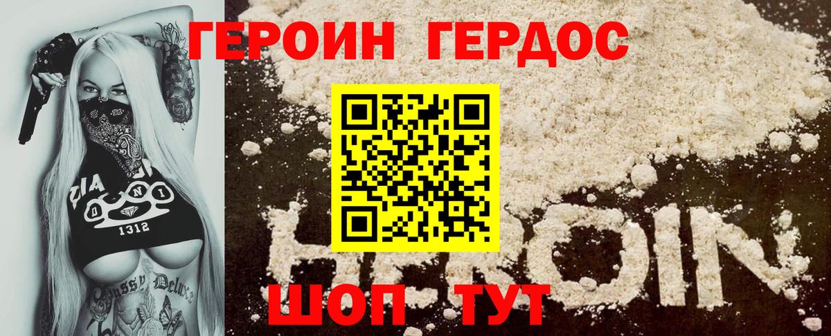 Героин VHQ  Вход с VPN  Элиста 