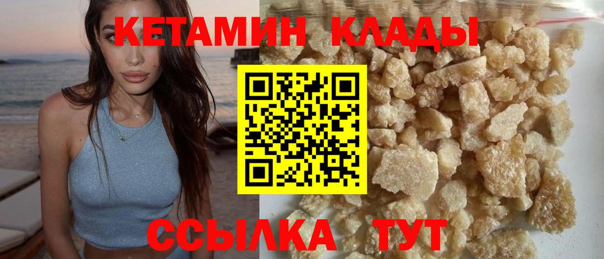 Кетамин VHQ Элиста