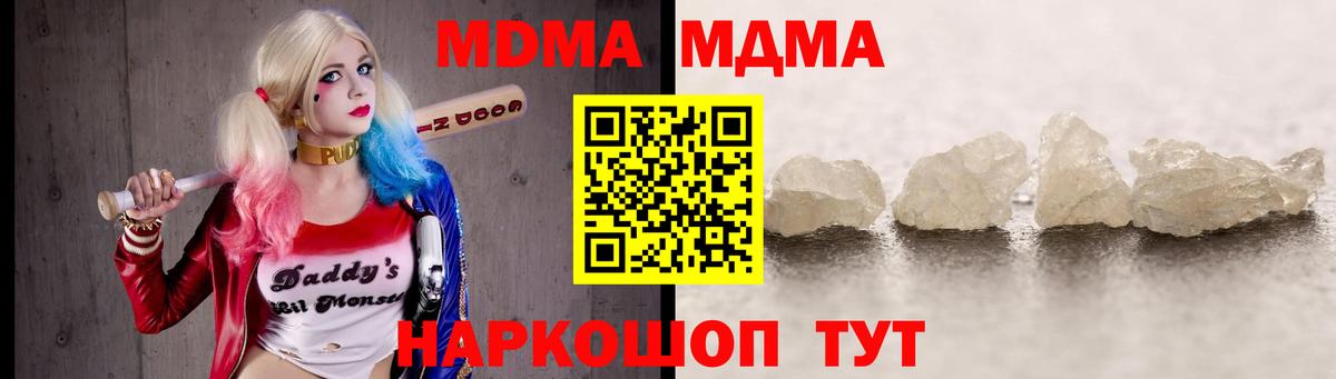 МДМА молли  МДМА crystal  Вход с VPN  Элиста 