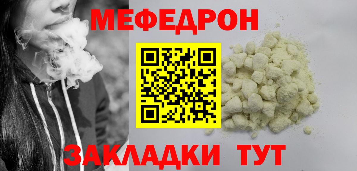 Мефедрон мука Элиста