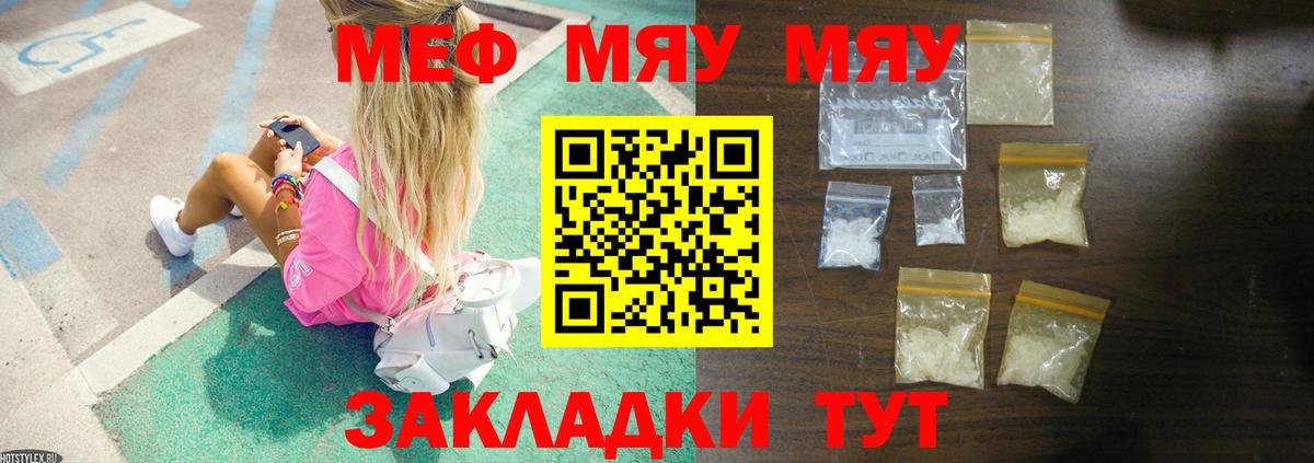 Элиста  МЯУ-МЯУ мяу мяу  МЯУ-МЯУ  Вход с VPN 