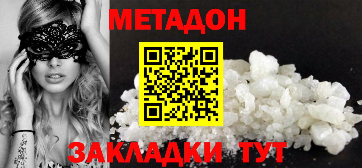 kraken ссылки  Метадон белоснежный  Метадон кристалл  Вход с VPN  Элиста 