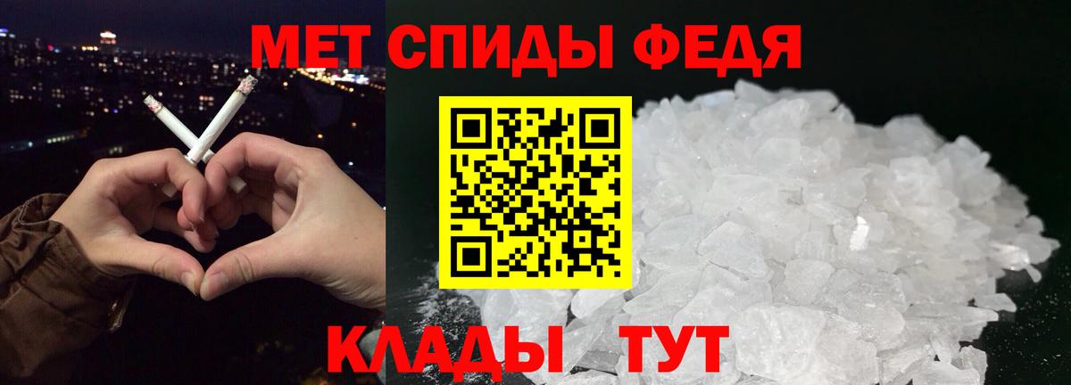 Метамфетамин  Вход с VPN  Элиста  Метамфетамин винт 