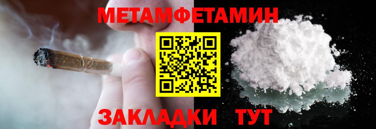 Метамфетамин кристалл Элиста