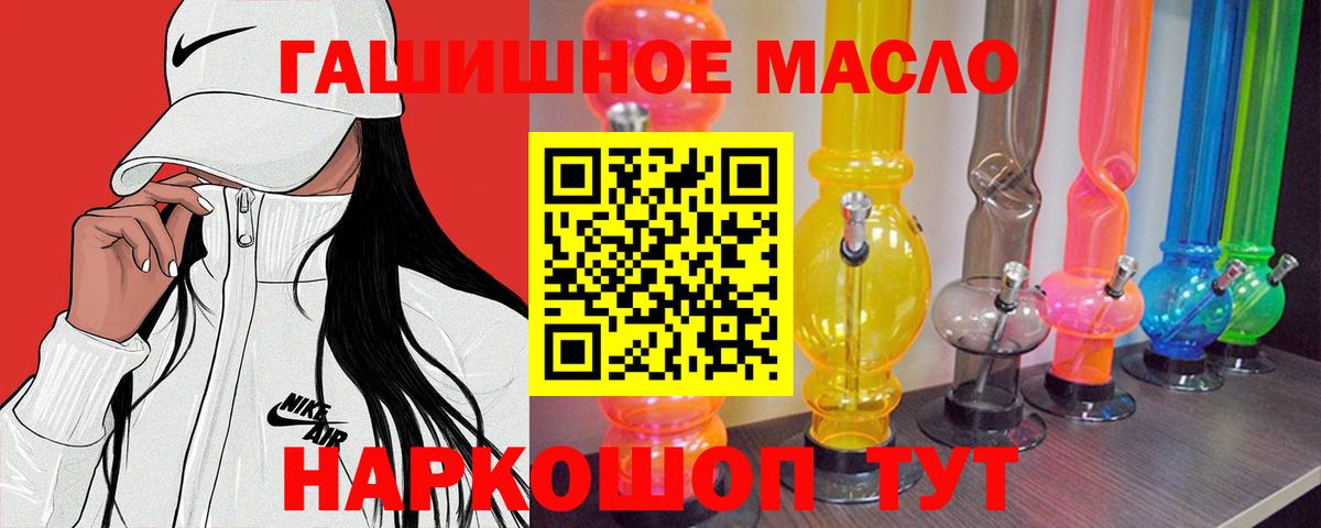 ТГК гашишное масло  ТГК концентрат  Вход с VPN  Элиста 