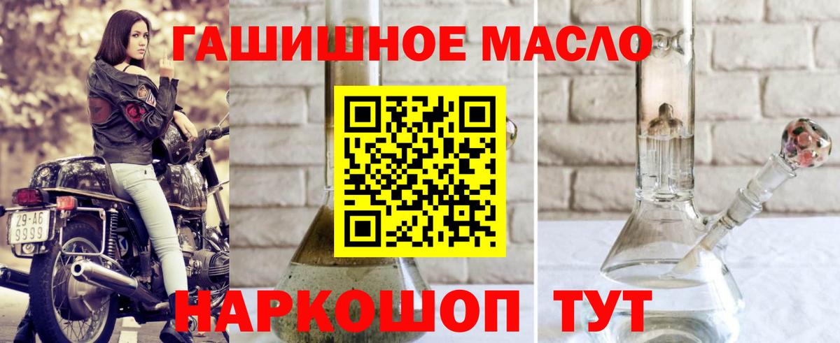 ТГК жижа Элиста